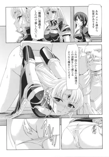 Slave Heroines Vol. 8 Fhentai - Page 93