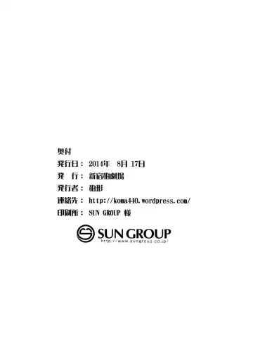 [Komagata] Holdup Problem Rising Fhentai - Page 20