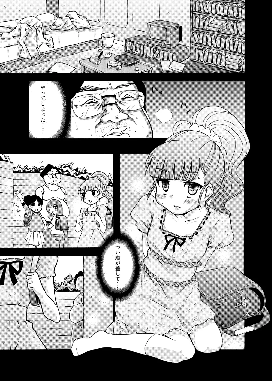 [Yoshizawa Rui] RUIエロ　幼女監禁　 Fhentai.net - Page 1