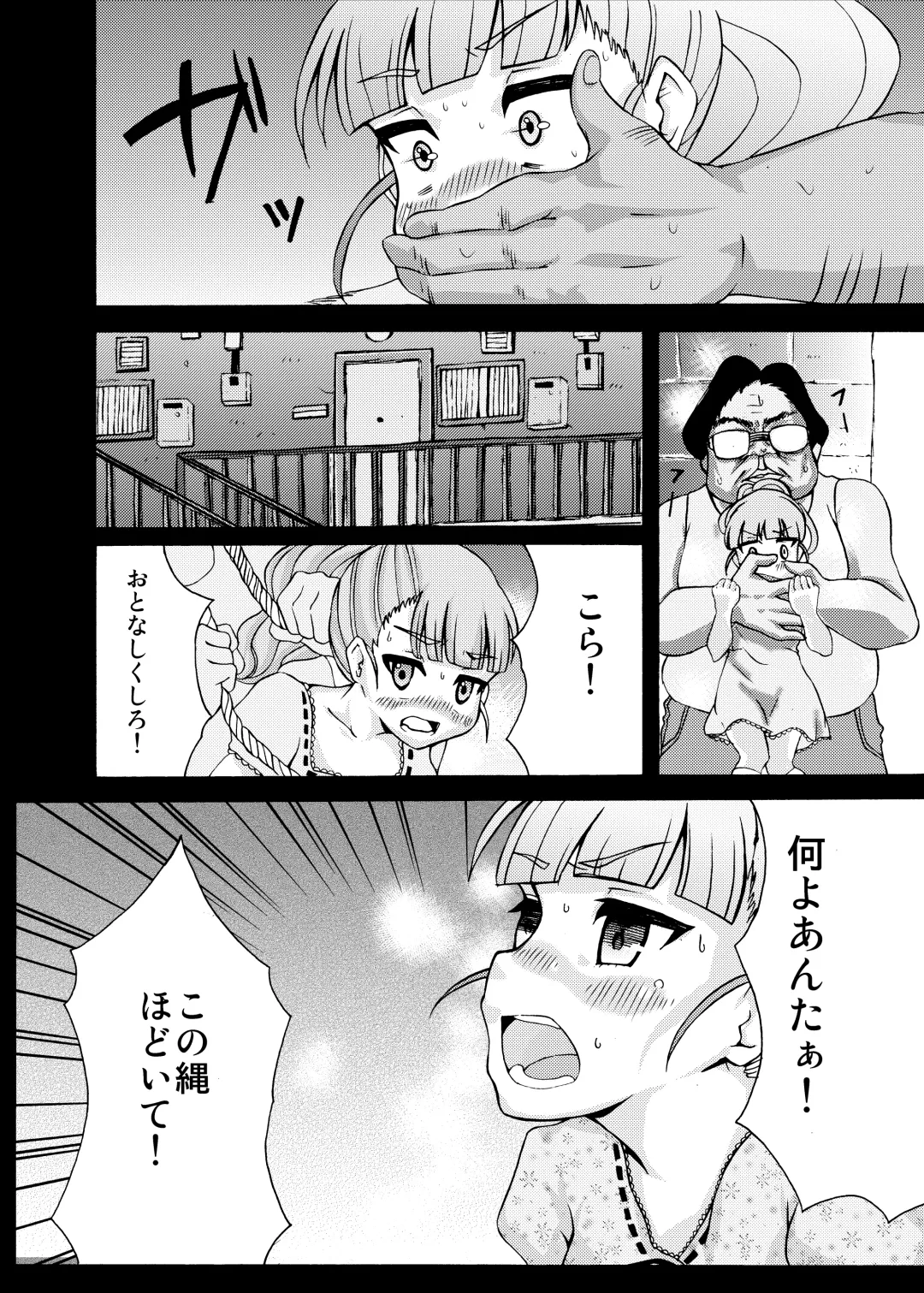 [Yoshizawa Rui] RUIエロ　幼女監禁　 Fhentai.net - Page 2