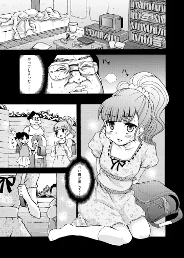 Read [Yoshizawa Rui] RUIエロ　幼女監禁　 - Fhentai.net