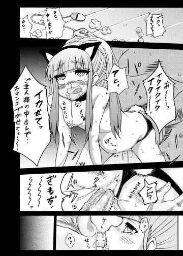 [Yoshizawa Rui] RUIエロ　幼女監禁　 Fhentai.net - Page 16