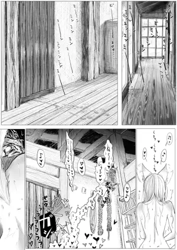 [Dhibi] One Shota Ero Manga Kouhen ~Sensei no Ichirinzashi~ Fhentai - Page 2