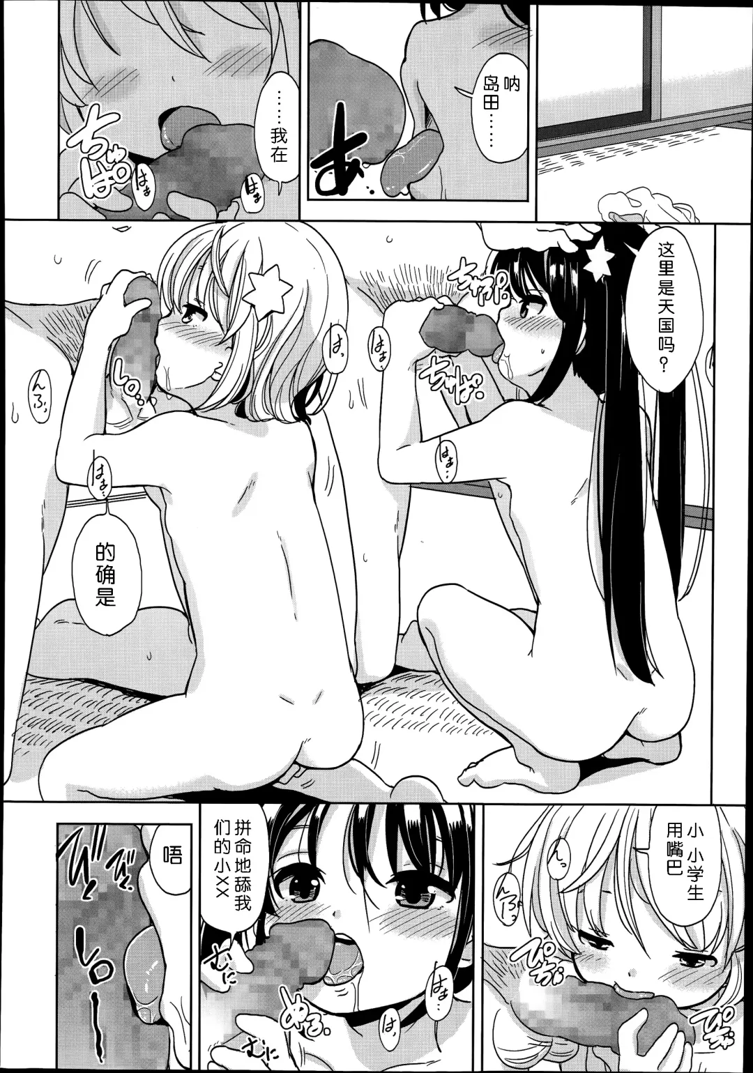 [Fuyuno Mikan] Futsuu no Joshi Shougakusei Dattakedo Kyou kara Inma ni Narimashita. Ch. 1-3 Fhentai - Page 36