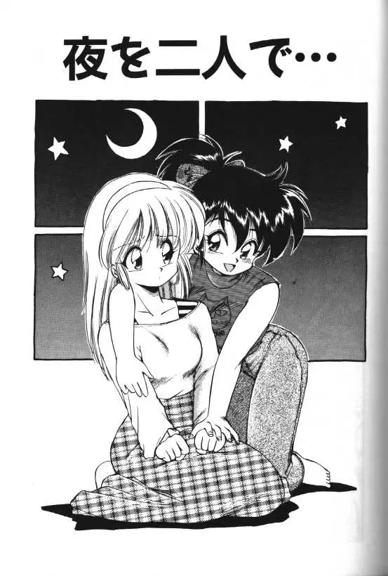 Read [Hoka No Ansorojii] Yoru o Futari de... - Fhentai.net