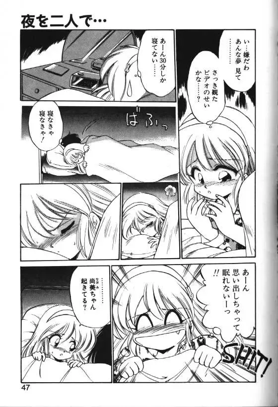 [Hoka No Ansorojii] Yoru o Futari de... Fhentai.net - Page 7