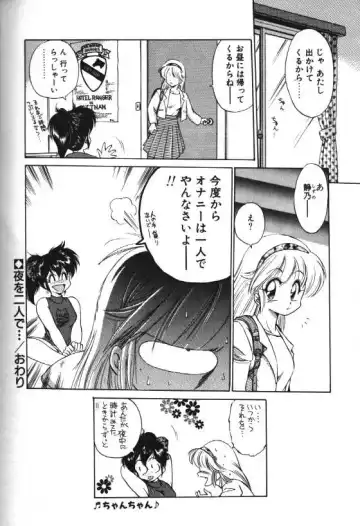 [Hoka No Ansorojii] Yoru o Futari de... Fhentai.net - Page 15