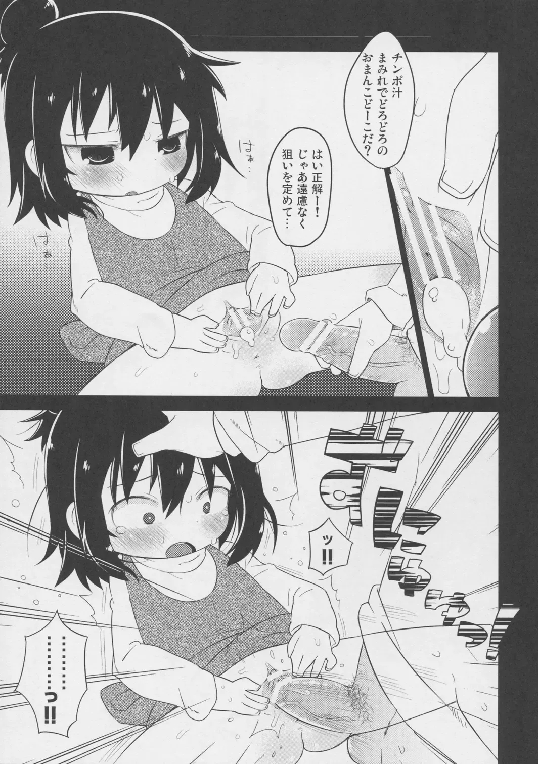 [Kazuho - Ogata Zen - Touge Hiro] Sanjo no Yasumijikan Fhentai - Page 16