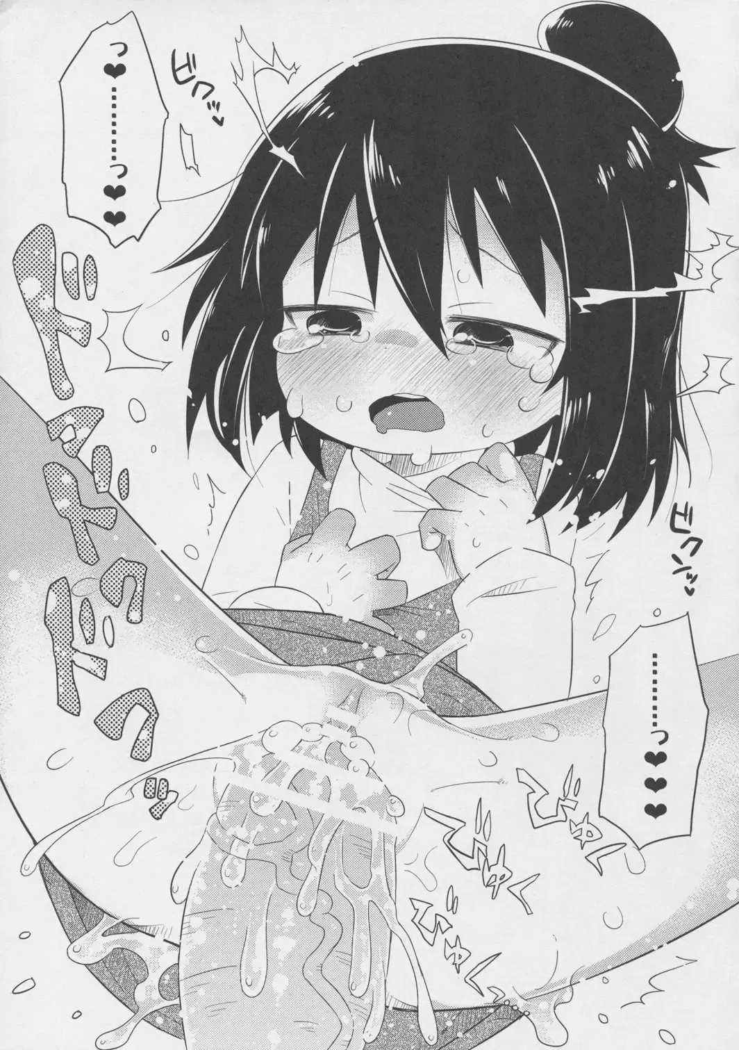 [Kazuho - Ogata Zen - Touge Hiro] Sanjo no Yasumijikan Fhentai - Page 20