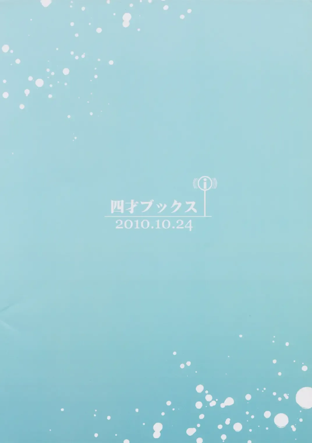 [Kazuho - Ogata Zen - Touge Hiro] Sanjo no Yasumijikan Fhentai - Page 26