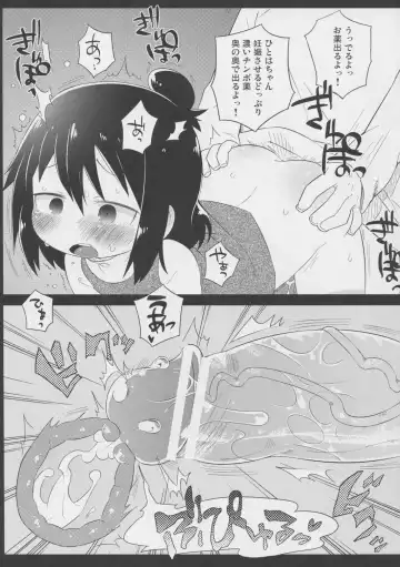 [Kazuho - Ogata Zen - Touge Hiro] Sanjo no Yasumijikan Fhentai - Page 10