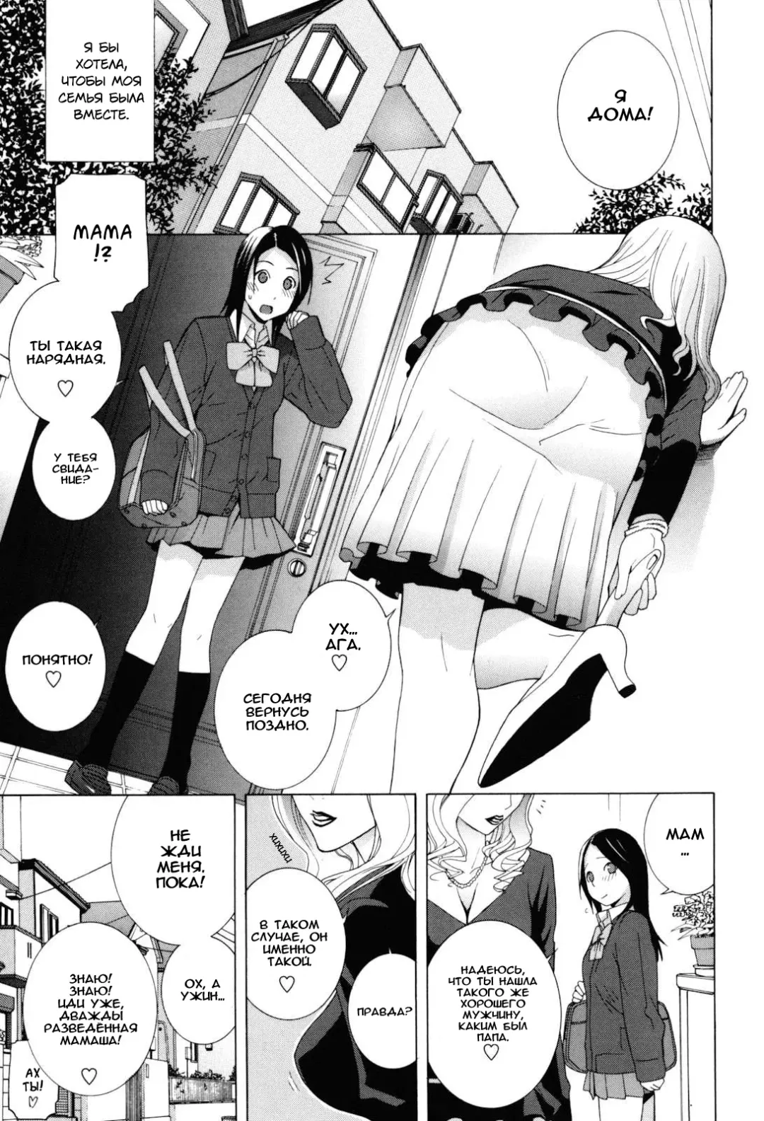 [Shinobu Tanei] Imouto Zettai Ryouiki Ch. 3 Fhentai - Page 1