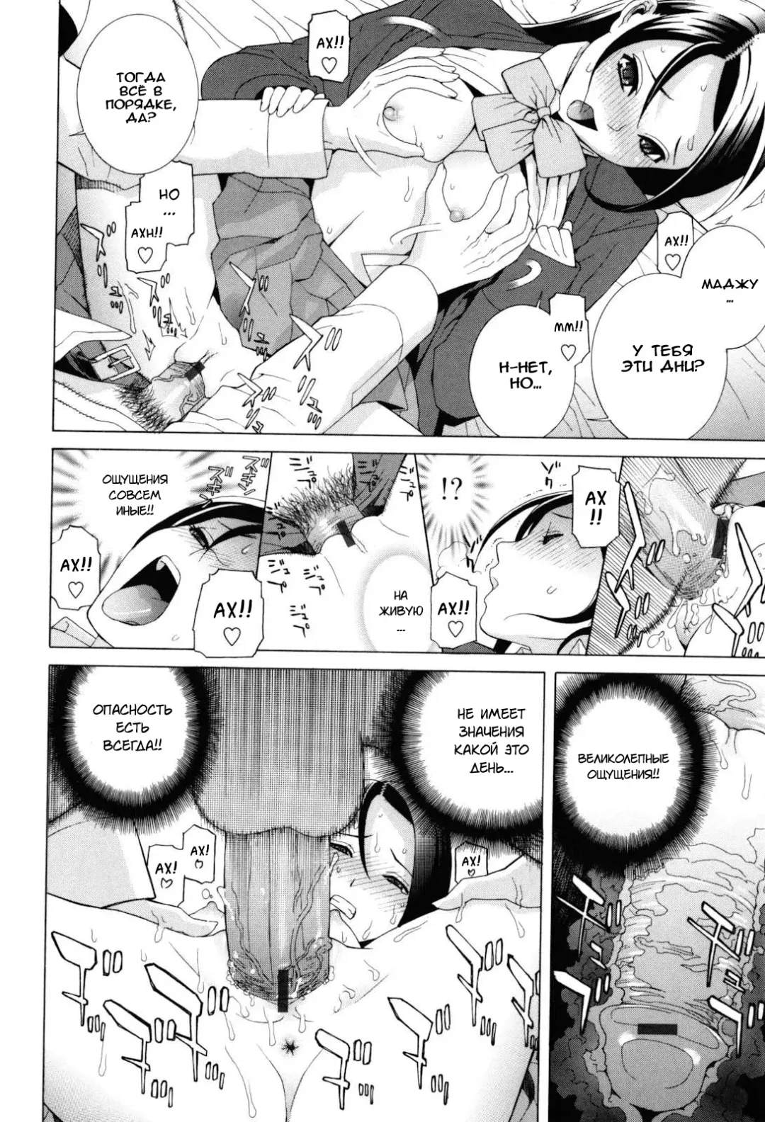 [Shinobu Tanei] Imouto Zettai Ryouiki Ch. 3 Fhentai - Page 10