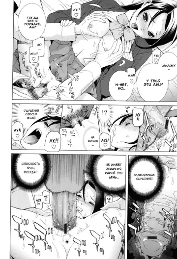 [Shinobu Tanei] Imouto Zettai Ryouiki Ch. 3 Fhentai - Page 10