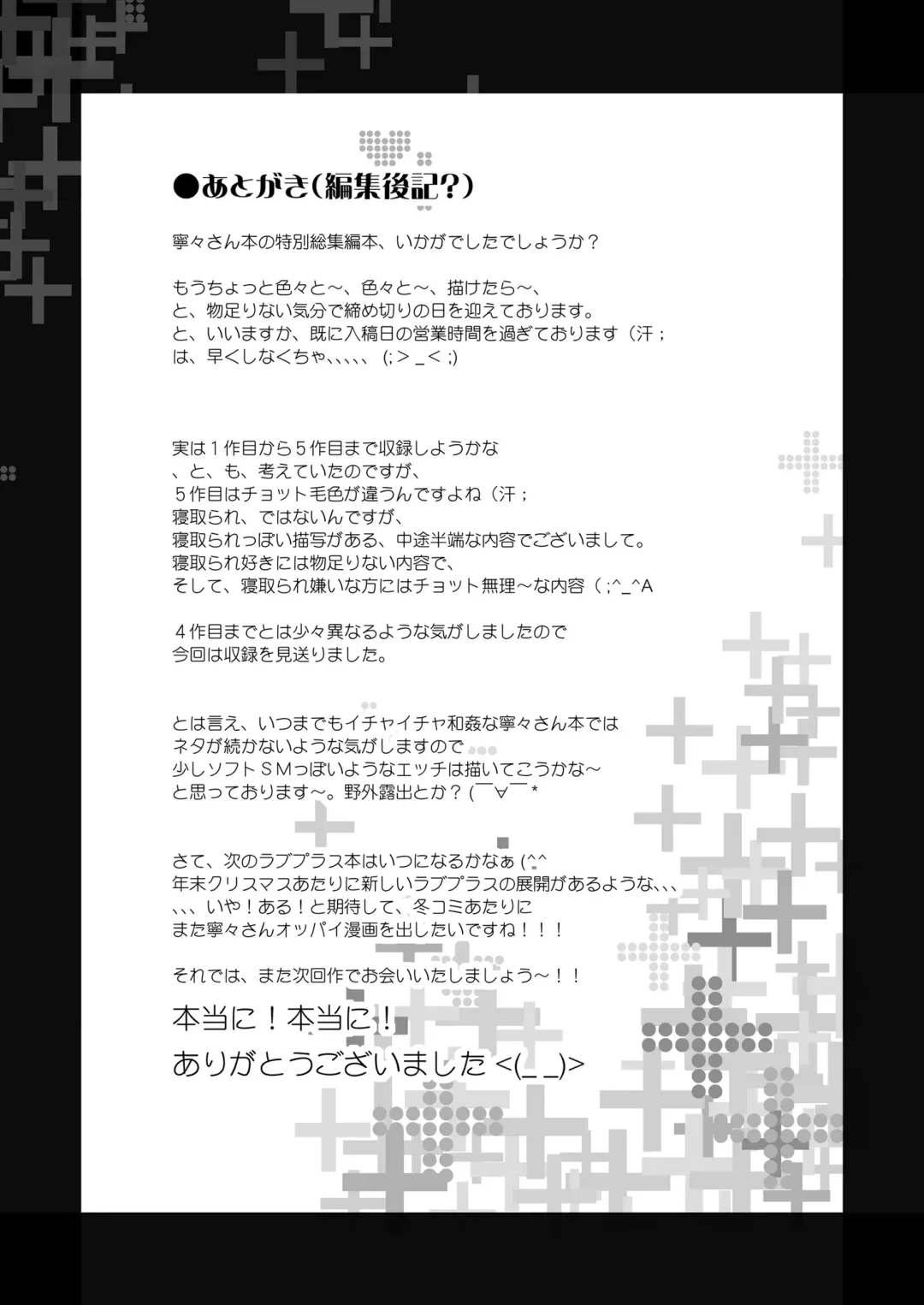 [Kantori] nenene Soushuuhen Fhentai - Page 100