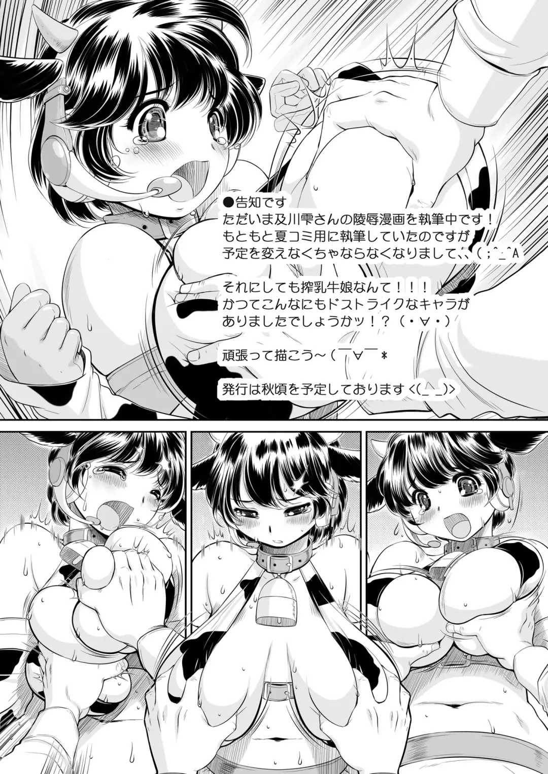 [Kantori] nenene Soushuuhen Fhentai - Page 102