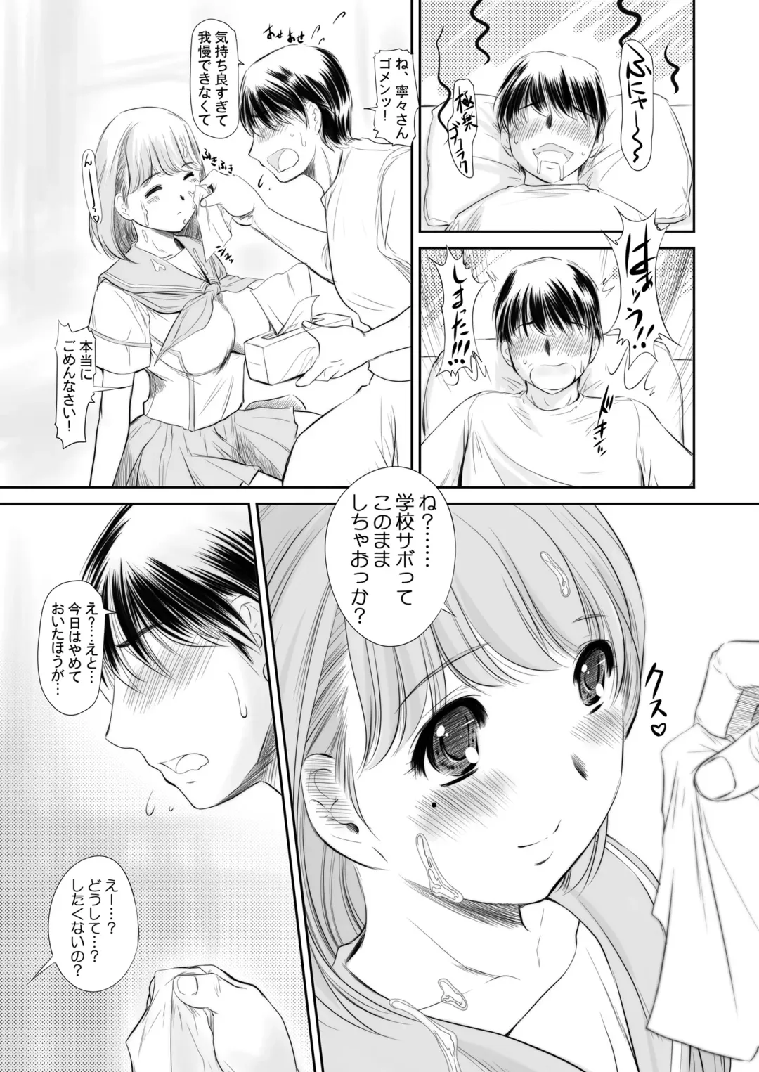 [Kantori] nenene Soushuuhen Fhentai - Page 42