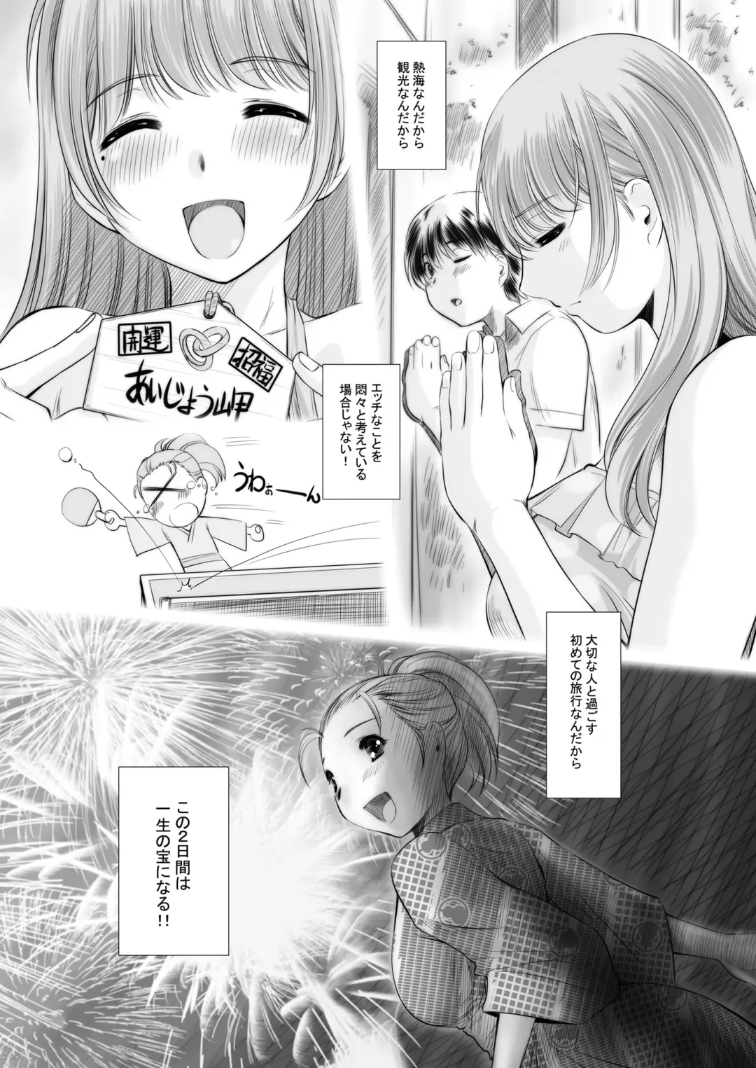 [Kantori] nenene Soushuuhen Fhentai - Page 64
