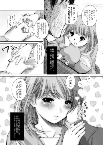 [Kantori] nenene Soushuuhen Fhentai - Page 22