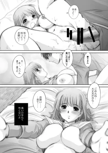 [Kantori] nenene Soushuuhen Fhentai - Page 31