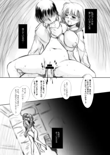 [Kantori] nenene Soushuuhen Fhentai - Page 35