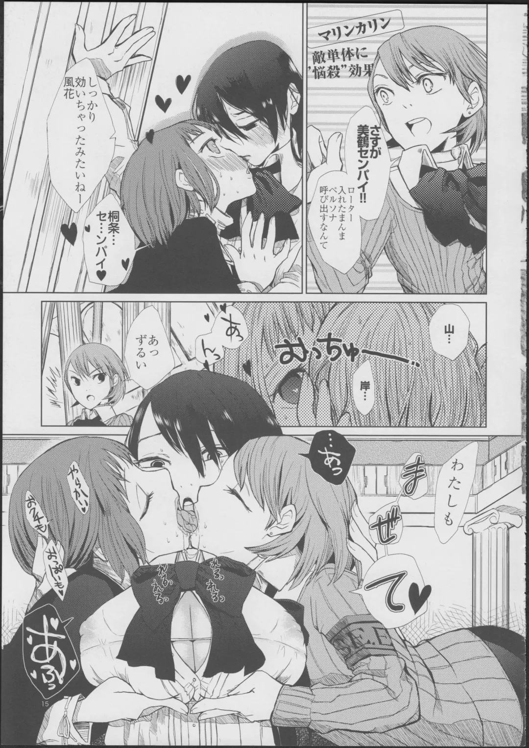 [Flowerchild] YURI SONA -Ougon no Ya- Fhentai - Page 14