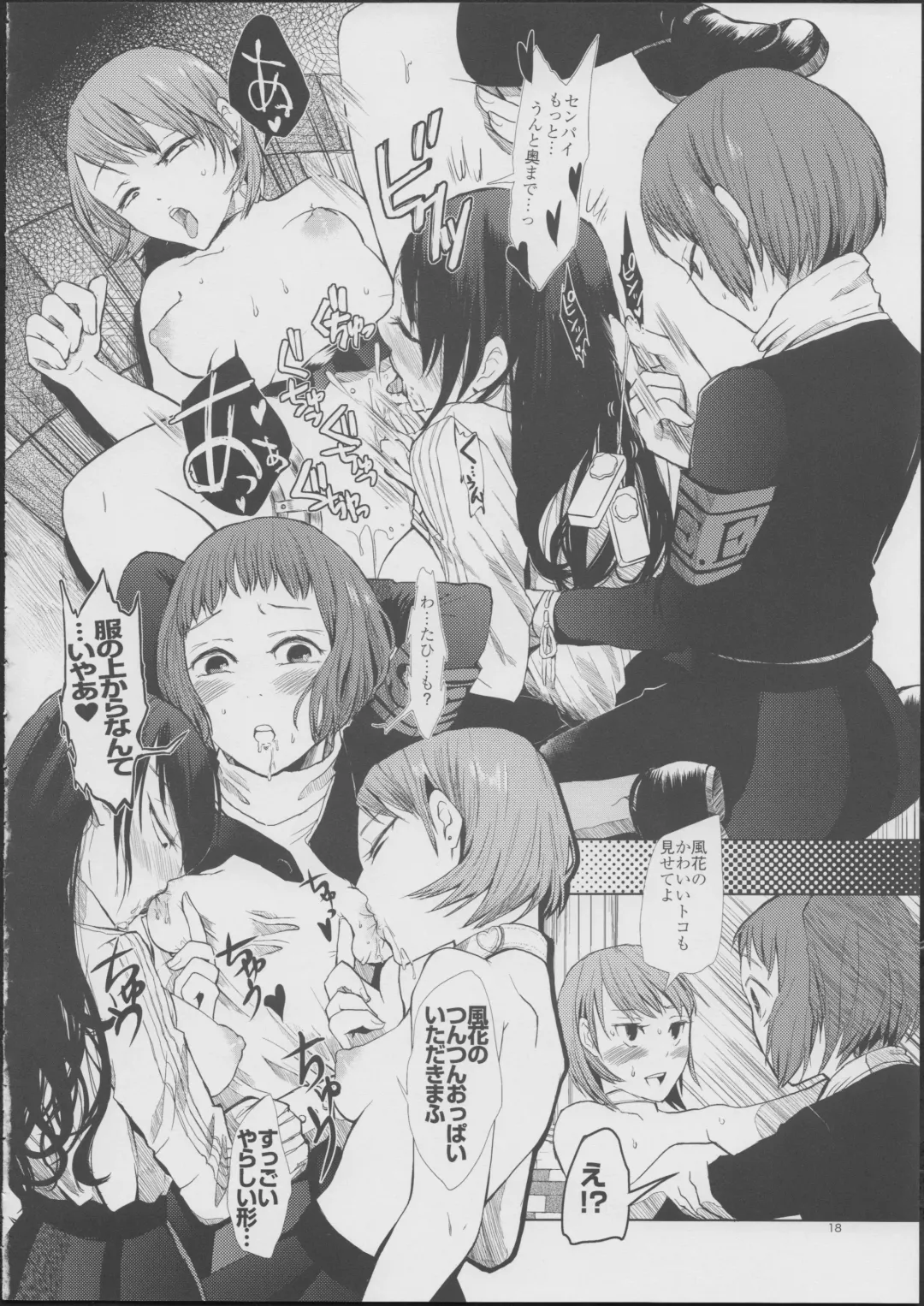 [Flowerchild] YURI SONA -Ougon no Ya- Fhentai - Page 17