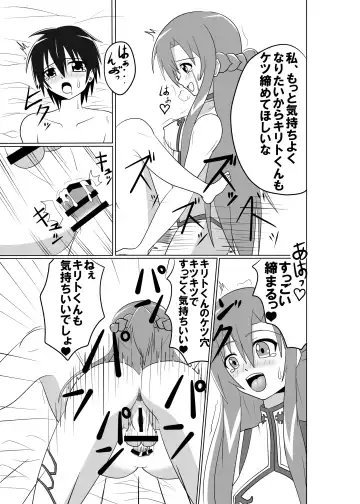 [Akutabone] Senkou no SAO Fhentai - Page 14