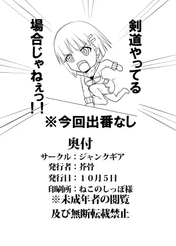 [Akutabone] Senkou no SAO Fhentai - Page 21