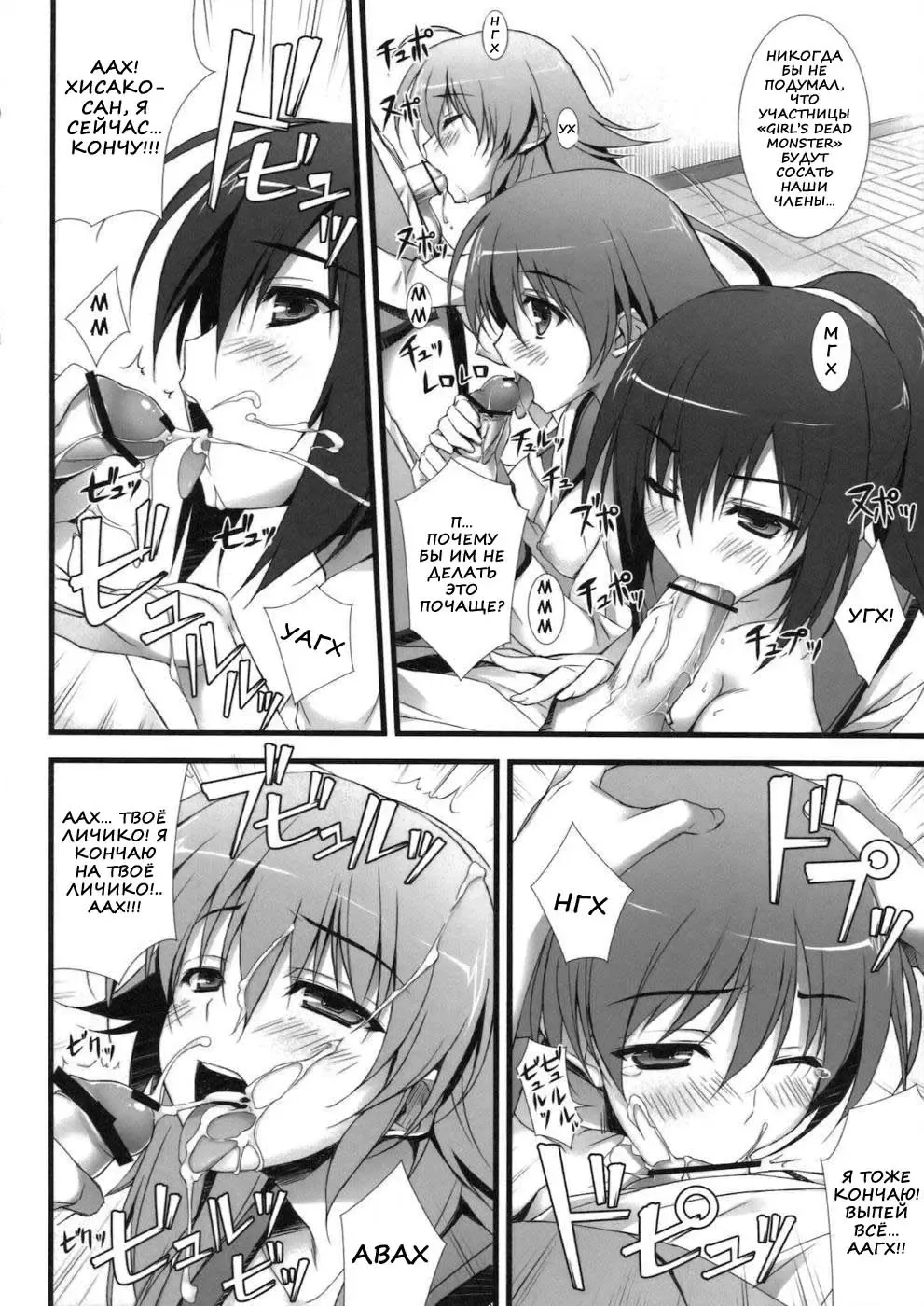 [Yuuki Hagure] Angel Pinch! Fhentai - Page 8