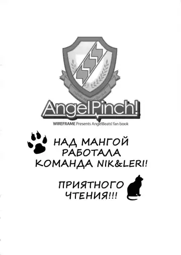 [Yuuki Hagure] Angel Pinch! Fhentai - Page 19