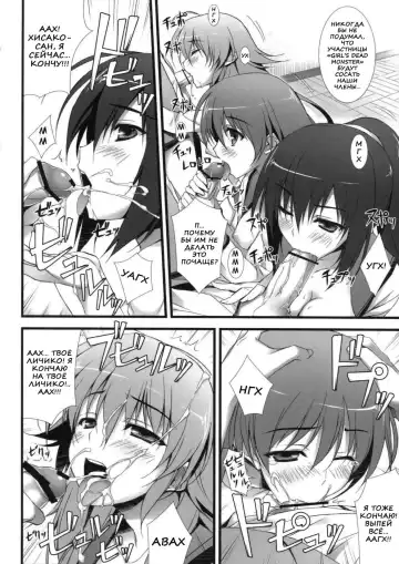 [Yuuki Hagure] Angel Pinch! Fhentai - Page 8