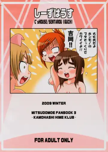 [Iguchi Sentarou] Kamohashi Hime Klub Fhentai - Page 22