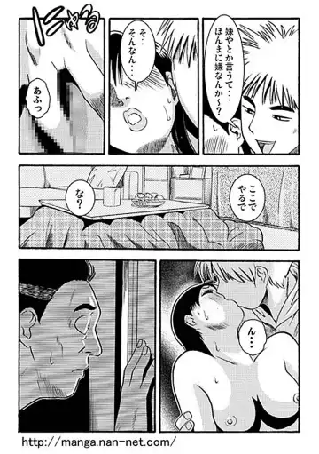 [Ikamatsu] Ai no Oyako Gekijou Fhentai - Page 9