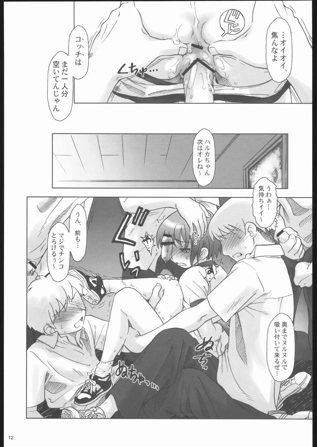 [Ootsuka Mahiro] Gogo Gojihan. ～"Five o'clock PM" Hamidashi Hon Fhentai - Page 11