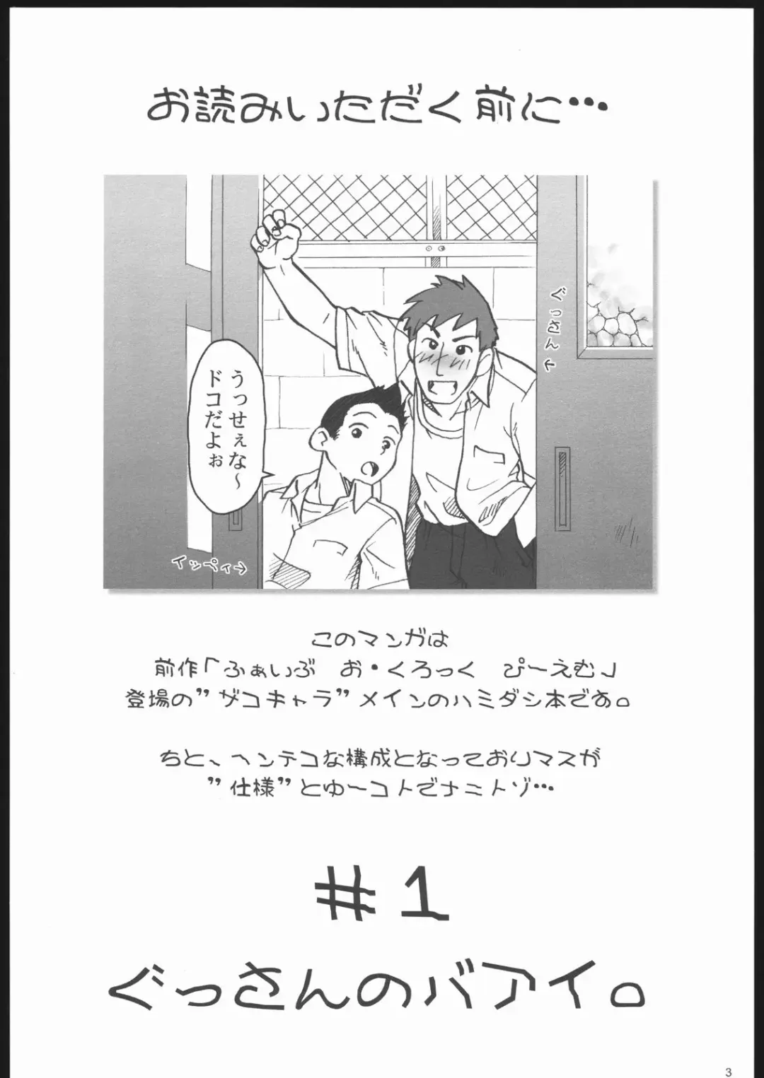 [Ootsuka Mahiro] Gogo Gojihan. ～"Five o'clock PM" Hamidashi Hon Fhentai - Page 2