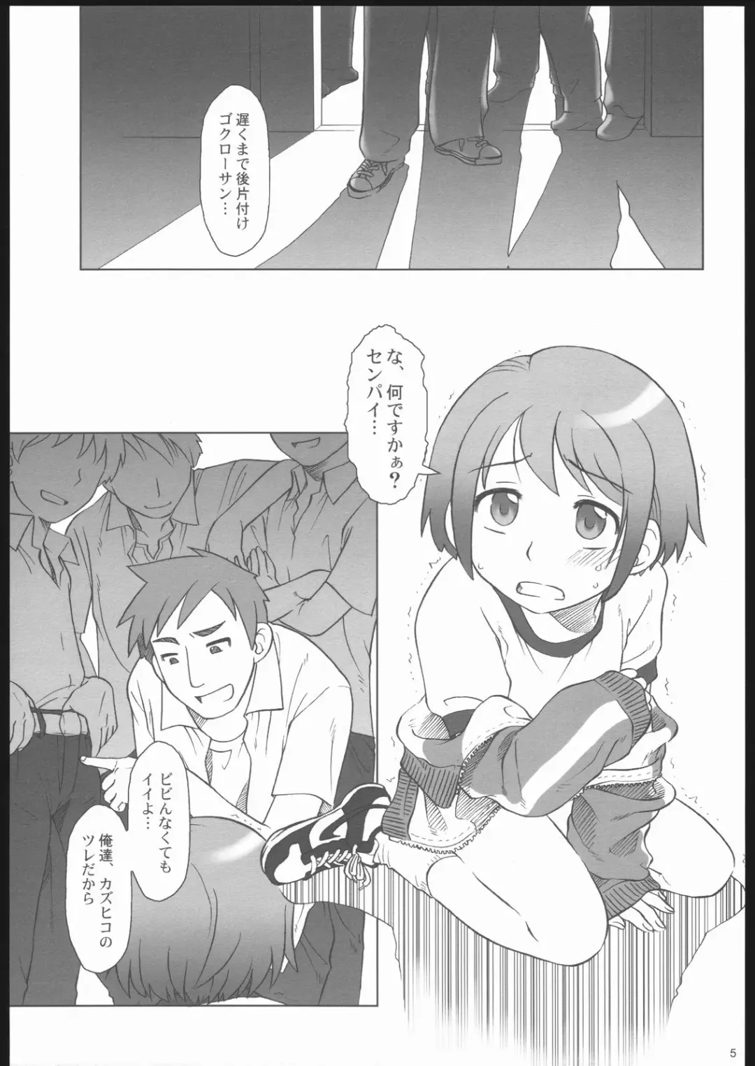 [Ootsuka Mahiro] Gogo Gojihan. ～"Five o'clock PM" Hamidashi Hon Fhentai - Page 4