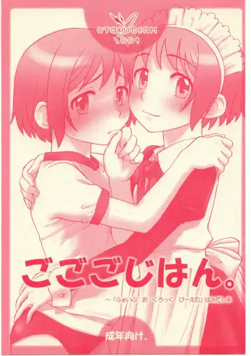 [Ootsuka Mahiro] Gogo Gojihan. ～"Five o'clock PM" Hamidashi Hon - Fhentai