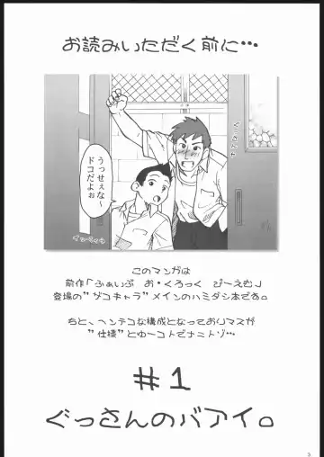 [Ootsuka Mahiro] Gogo Gojihan. ～"Five o'clock PM" Hamidashi Hon Fhentai - Page 2