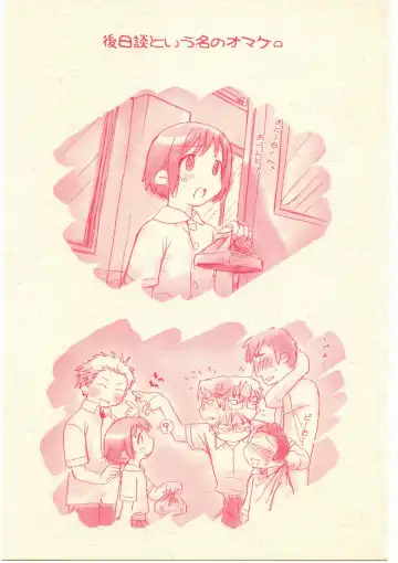 [Ootsuka Mahiro] Gogo Gojihan. ～"Five o'clock PM" Hamidashi Hon Fhentai - Page 34