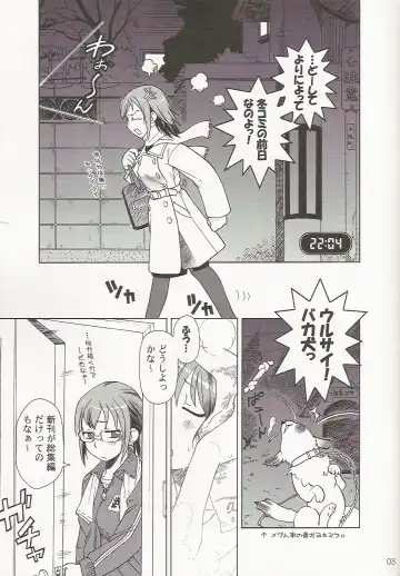[Ootsuka Mahiro] Comic Market de Aimashou 2005 Fuyu Fhentai - Page 3