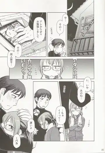 [Ootsuka Mahiro] Comic Market de Aimashou 2005 Fuyu Fhentai - Page 5