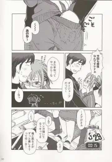 [Ootsuka Mahiro] Comic Market de Aimashou 2005 Fuyu Fhentai - Page 6