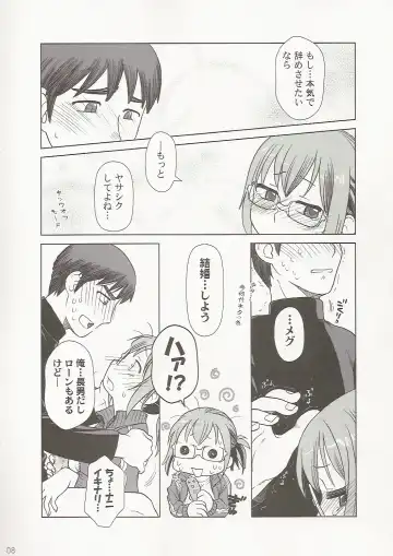 [Ootsuka Mahiro] Comic Market de Aimashou 2005 Fuyu Fhentai - Page 8