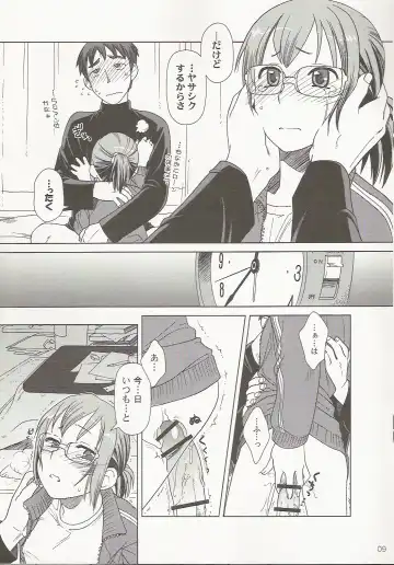 [Ootsuka Mahiro] Comic Market de Aimashou 2005 Fuyu Fhentai - Page 9