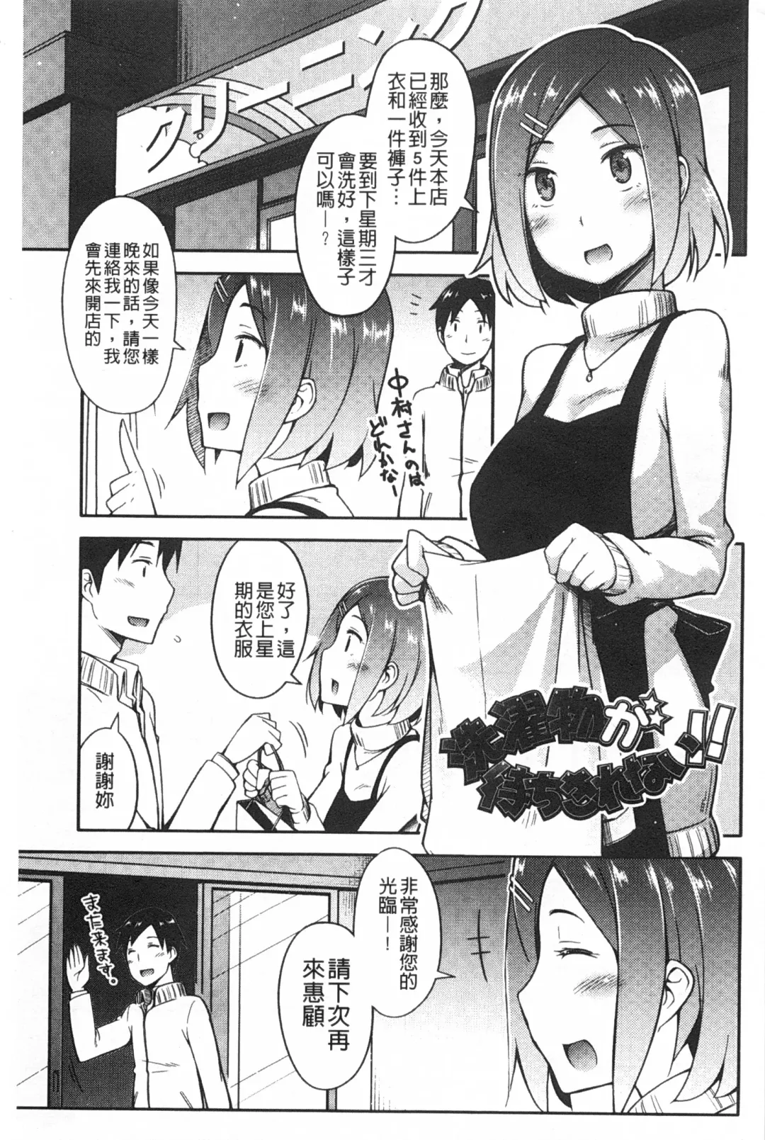 [Toruneko] Anoko to Iikoto | 那件事是舒服的事 Fhentai - Page 180