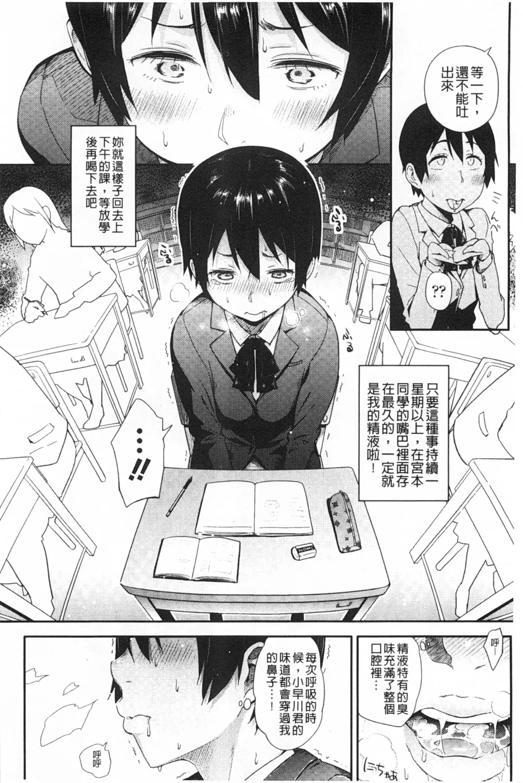 [Toruneko] Anoko to Iikoto | 那件事是舒服的事 Fhentai - Page 19