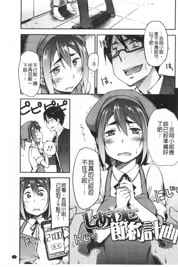 [Toruneko] Anoko to Iikoto | 那件事是舒服的事 Fhentai - Page 164