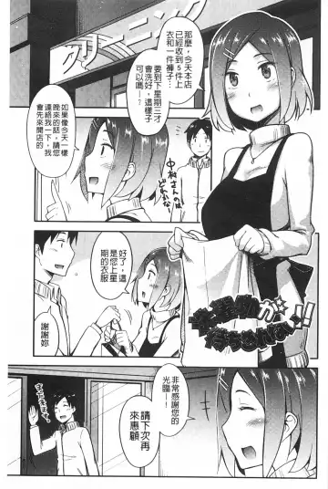 [Toruneko] Anoko to Iikoto | 那件事是舒服的事 Fhentai - Page 180