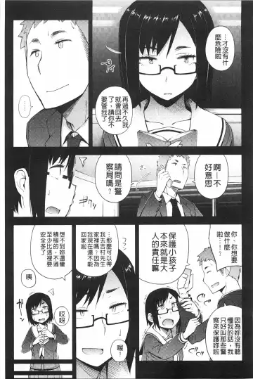 [Toruneko] Anoko to Iikoto | 那件事是舒服的事 Fhentai - Page 32